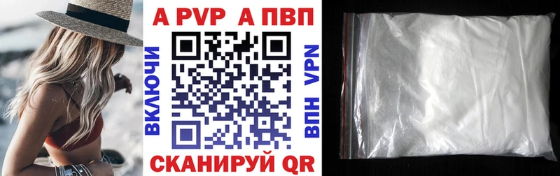 купить   Калач  Alfa_PVP кристаллы 