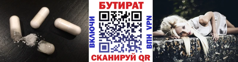 это клад  Калач  Бутират бутик  как найти наркотики 