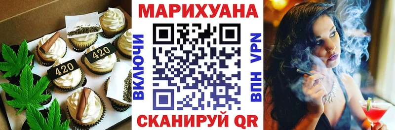Еда ТГК марихуана  Калач 