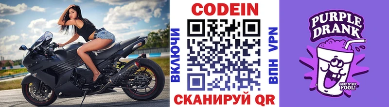 даркнет сайт shop клад Codein Purple Drank Калач