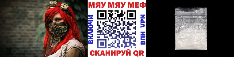 где купить наркоту  Калач  МЯУ-МЯУ mephedrone 